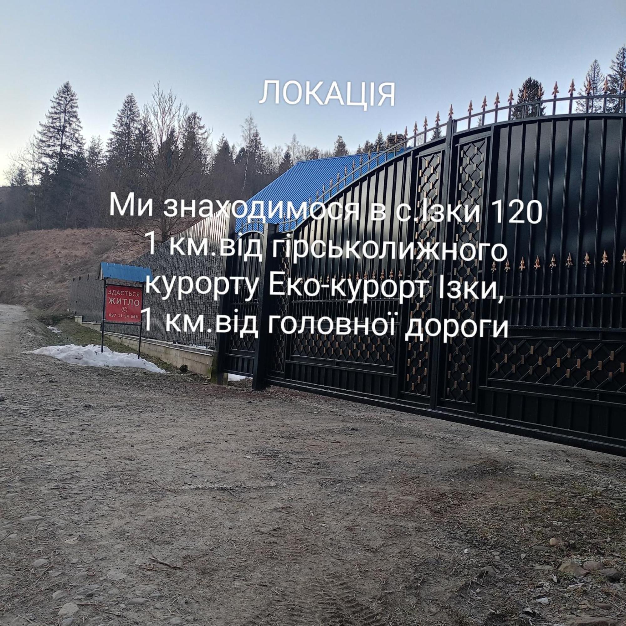 Villa "Відпочинок В Карпатах" à Izki Extérieur photo